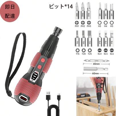 Amilozi 3色 電動ドライバー 女性や初心者向けに設計された軽量で強力なツール 人間工学に基づく滑り止め加工 14本のアロイビットセット LEDライト搭載 正逆回転切替可能 家庭用DIYツール 小型軽量USB充電式ドライバー 男女兼用