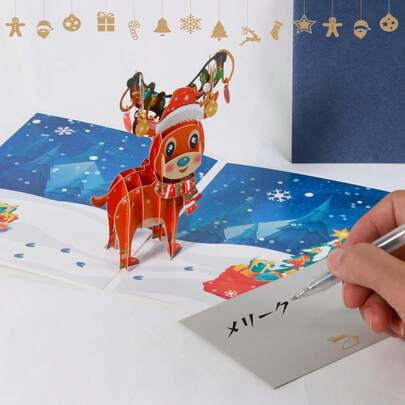 3Dスタンディングクリスマスカード、クリスマスメッセージカード、立てられる、拡張可能、ポップアップカード、スタイリッシュ、お祝いカード、封筒とステッカー付き