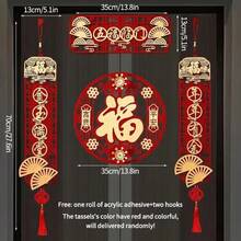 中国新年创意门贴、窗帘、窗饰、礼品、家居装饰，Prime