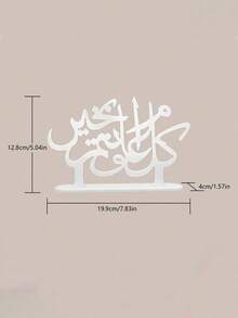 1pc Black Star & Moon Pattern Arabic Ramadan Greeting Centerpiece Decor, Ramadan Party Decoration, Islamic Style Design, Suitable For Ramadan Family Gatherings, Dinners, Festivals, Hosting Guests, Ramadan Holiday Supplies, Receptions, Islamic Events, Living Room Decor, Tabletop Festival Party Decoration, Home Decor - Multicolor - View 21