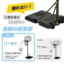 Kids Basketball Toys