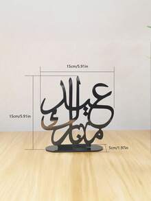 1pc Black Star & Moon Pattern Arabic Ramadan Greeting Centerpiece Decor, Ramadan Party Decoration, Islamic Style Design, Suitable For Ramadan Family Gatherings, Dinners, Festivals, Hosting Guests, Ramadan Holiday Supplies, Receptions, Islamic Events, Living Room Decor, Tabletop Festival Party Decoration, Home Decor - Multicolor - View 19