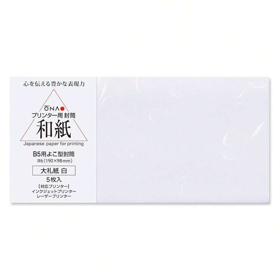 Japanese Washi Envelopes For B5 Paper (7.5inch X 3.9inch) - 5 Pack - TAIREISHI Elegant Fiber Texture Envelopes For Letters, Invitations, Gifts - Made In Japan{Inchsize_nameinch:InchB5(7.5\Inchx3.9\Inch)Inch} - B5(7.5吋 x 3.9吋) - 查看 1