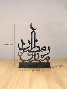 1pc Black Star & Moon Pattern Arabic Ramadan Greeting Centerpiece Decor, Ramadan Party Decoration, Islamic Style Design, Suitable For Ramadan Family Gatherings, Dinners, Festivals, Hosting Guests, Ramadan Holiday Supplies, Receptions, Islamic Events, Living Room Decor, Tabletop Festival Party Decoration, Home Decor - Multicolor - View 16