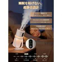 卓上 小型 加湿器【2025新モデル・多機能加湿器】超音波式 ダブル噴霧 90°回転ミスト 25dB静音 大容量バッテリー内蔵 コードレス アロマ対応 7色LEDライト タイマー機能 空焚き防止 持ち運び便利 省エネ 300ml大容量 対 応 車載/寝室/オフィス/リビング対応 日本語説明書 プレゼント - ホワイト - チェックする 8