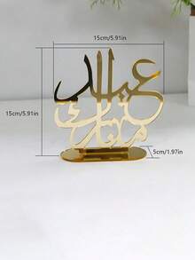 1pc Black Star & Moon Pattern Arabic Ramadan Greeting Centerpiece Decor, Ramadan Party Decoration, Islamic Style Design, Suitable For Ramadan Family Gatherings, Dinners, Festivals, Hosting Guests, Ramadan Holiday Supplies, Receptions, Islamic Events, Living Room Decor, Tabletop Festival Party Decoration, Home Decor - Multicolor - View 14