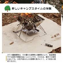 耐火・断熱マット 150×115cm キャンプ焚き火・BBQに。グランドシートの焼け防止とコンロの保護に。 - ベージュ - チェックする 8