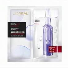 LOREAL L'Oreal Revitalift Hyaluronic Acid Hydrating Ampoule Face Mask, 33g/Sheet, 5 Sheets/Box - HA - View 9