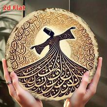 2D Flat, Islamic Arabic Calligraphy Rotating Dancer - Golden Curve Style Middle Eastern Wall Decor With Dancing Figure, Beige & Golden Vintage Metal-Like Finish - Durable Indoor/Outdoor Decoration For Home, Office, Restaurant - Scholarly Gift For Arabic Art Lovers - 19.79x19.79cm (7.87x7.87in), Islamic Wall Art, Cultural Interior Accent, Metallic Finish, Home Accent, Handcrafted Design, 2D Flat, Perfect For Room Decor - 彩色 - 查看 1