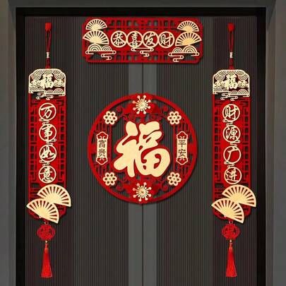 中国新年创意门贴、窗帘、窗饰、礼品、家居装饰，Prime