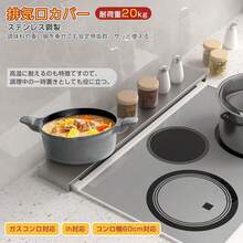 SOHAPI Cooktop Bracket - défaut - Voir 2