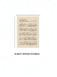 1 bản in thư pháp Surah Al-Fatihah Thuluth không khung, tranh treo tường Hồi giáo màu nâu tối giản, tải xuống kỹ thuật số câu Kinh Qur'an thanh lịch, áp phích chữ Ả Rập cho phòng khách, phòng cầu nguyện & văn phòng | Quà tặng thẩm mỹ cổ điển tâm linh - Nhiều màu - Xem 13
