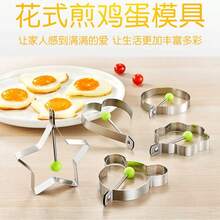 5-Piece Thickened Stainless Steel Omelette Pan, Heart-Shaped Egg Cooking Mold, Creative Egg Ring, Boiled Egg Grinding Tool - Silver - View 5