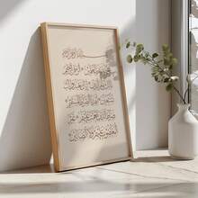 1 bản in thư pháp Surah Al-Fatihah Thuluth không khung, tranh treo tường Hồi giáo màu nâu tối giản, tải xuống kỹ thuật số câu Kinh Qur'an thanh lịch, áp phích chữ Ả Rập cho phòng khách, phòng cầu nguyện & văn phòng | Quà tặng thẩm mỹ cổ điển tâm linh - Nhiều màu - Xem 3