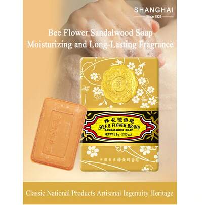  Shanghai Fenghua Sandalwood Soap, Cleanses Skin, Long-Lasting Fragrance, Moisturizing, Multi-Purpose, Natural Sandalwood Soap, Unisex Bath Bar