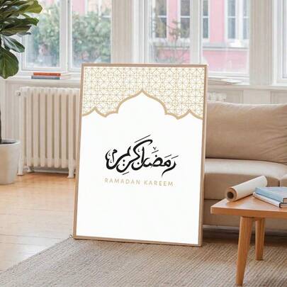 1pc Unframed Ramadan Poster, Ramadan Blessings, Ramadan Decor, Celebrating Islamic Holiday, Canvas Wall Art, Suitable For Living Room, Bedroom, Dorm Decor, Fun Poster, Room Decor, Bedroom Wall Art, Ramadan Decor, Islamic Art, Eid Mubarak Decor, Holiday Celebration