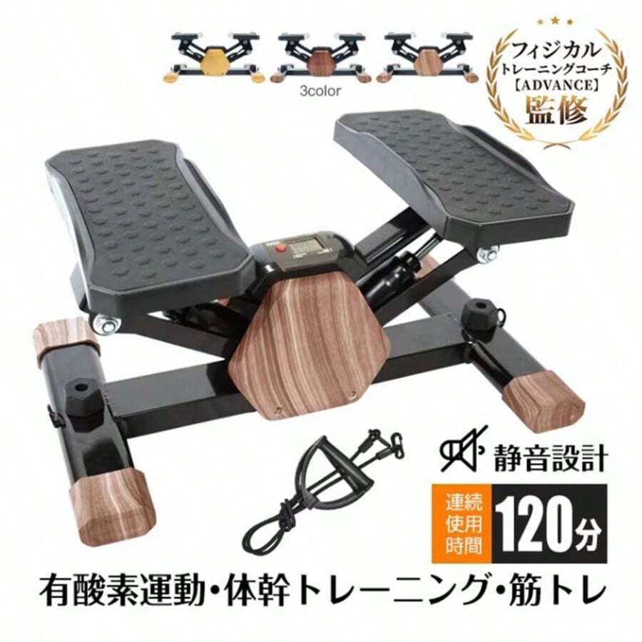 Stepper, Side Stepper, Twist Stepper, Stepping Exercise, Healthy Stepper, Quiet, For The Elderly, Compact, Home Muscle Training, Diet, Aerobic Exercise, Training, Exercise Equipment - Multicolor - View 1