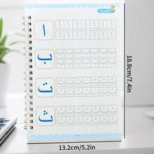 1本阿拉伯语抄写本，共16页，用于抄写阿拉伯语脚本，带凹槽的阿拉伯语字母抄写练习本，练习阿拉伯语字体 - 藍色 - 查看 2