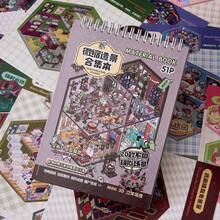 51pcs Horror Town Miniature Scene Sticker Book, Includes 20 Different Scenes And 31 Sticker Materials, Upgraded Laminated 3D Cartoon House DIY Landscaping Decoration Graffiti Sticker Scrapbook Supplies