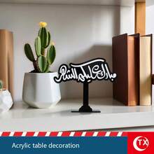 1pc Unique Arabic Calligraphy Style Black Acrylic Ramadan Desktop Decor, Supplication Text Islamic Blessing Phrase, Suitable For Living Room, Dining Room, Bedroom Decoration, Home Gathering, Festival Party Table Centerpiece, Eid Decoration, Elevates Holiday Atmosphere, Also Can Be A Blessing Gift - Multicolor - View 5