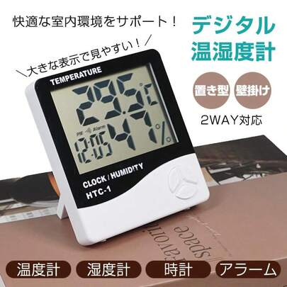 時計 温湿度計 デジタル 携帯 室内 室温 ワイヤレス 持ち運び コードレス 気温 壁掛け 環境 掛け時計 おしゃれ 温度計 湿度計 メール便 熱中症対策 アラーム付き