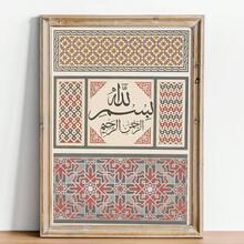1 bức tranh treo tường thư pháp không khung, trang trí nhà Hồi giáo hiện đại, áp phích chữ Ả Rập cho phòng khách, phòng ngủ và văn phòng, quà tặng tinh thần phong cách cổ điển mang tính thẩm mỹ Trung Đông - Nhiều màu - Xem 3