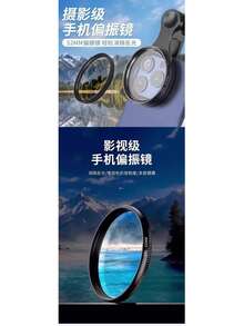 52mm 通用专业高清 CPL 偏光镜头，适用于相机 - 黑色 - 查看 5