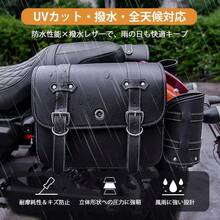 サイドバッグ バイク用 サドルバッグ 汎用 高密度レザー製 防水 99％車種対応 ペアセット 左右セット南京錠付き ドリンクホルダー付属 小物入れ ツーリング 大容量 取り付け簡単 金具防錆 荷物収納 通勤/通学/ショートツーリング ブラック - ブラック - チェックする 5