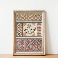 1 bức tranh treo tường thư pháp không khung, trang trí nhà Hồi giáo hiện đại, áp phích chữ Ả Rập cho phòng khách, phòng ngủ và văn phòng, quà tặng tinh thần phong cách cổ điển mang tính thẩm mỹ Trung Đông - Nhiều màu - Xem 4