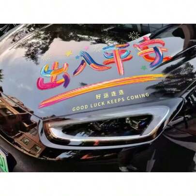 2026 Year Of The Horse Rainbow Window Stickers New Year Decorative Static Cling Stickers For Glass, Windows, Cars, Chinese New Year Decor