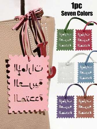 1pc/Set Square Arabic Calligraphy Pendant Decoration - Made Of Polyurethane, Suitable For Bags, Wallets And Camera Bags; Middle Eastern Desert Decor Pendant; Car Key Chain; Decorative Bag Accessory; Creative Jewelry Accessory; Christmas Decoration; Gift For Travelers And Arabic Culture Enthusiasts