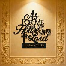 三种尺寸可选！“至于我和我家，我们必事奉耶和华”——励志金属墙饰，带诗句装饰牌，独特的客厅卧室装饰，办公室挂饰，复活节完美礼物，家居装饰，房间装饰，墙面装饰，适合现代家居装饰。 - 黑色 - 查看 1