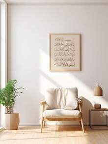 1 bản in thư pháp Surah Al-Fatihah Thuluth không khung, tranh treo tường Hồi giáo màu nâu tối giản, tải xuống kỹ thuật số câu Kinh Qur'an thanh lịch, áp phích chữ Ả Rập cho phòng khách, phòng cầu nguyện & văn phòng | Quà tặng thẩm mỹ cổ điển tâm linh - Nhiều màu - Xem 2