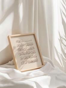 1 bản in thư pháp Surah Al-Fatihah Thuluth không khung, tranh treo tường Hồi giáo màu nâu tối giản, tải xuống kỹ thuật số câu Kinh Qur'an thanh lịch, áp phích chữ Ả Rập cho phòng khách, phòng cầu nguyện & văn phòng | Quà tặng thẩm mỹ cổ điển tâm linh - Nhiều màu - Xem 4