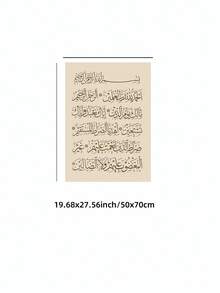 1 bản in thư pháp Surah Al-Fatihah Thuluth không khung, tranh treo tường Hồi giáo màu nâu tối giản, tải xuống kỹ thuật số câu Kinh Qur'an thanh lịch, áp phích chữ Ả Rập cho phòng khách, phòng cầu nguyện & văn phòng | Quà tặng thẩm mỹ cổ điển tâm linh - Nhiều màu - Xem 12