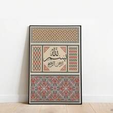 1 bức tranh treo tường thư pháp không khung, trang trí nhà Hồi giáo hiện đại, áp phích chữ Ả Rập cho phòng khách, phòng ngủ và văn phòng, quà tặng tinh thần phong cách cổ điển mang tính thẩm mỹ Trung Đông - Nhiều màu - Xem 1