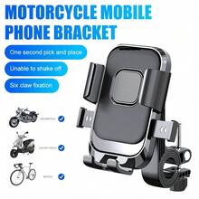 1pc Electric Bicycle/Motorcycle Phone Holder, Anti-Shake Phone Navigation Mount - Multicolor - View 1