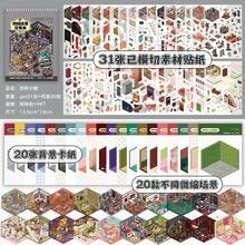 51pcs Horror Town Miniature Scene Sticker Book, Includes 20 Different Scenes And 31 Sticker Materials, Upgraded Laminated 3D Cartoon House DIY Landscaping Decoration Graffiti Sticker Scrapbook Supplies