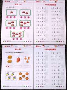1本10-100加减法练习册，分解式和组合式数学题练习册，口算题卡，横版练习册（包含一些汉字，不影响产品正常使用） - 彩色 - 查看 6