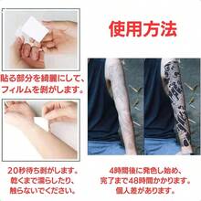 ジャグアタトゥー シール 2週間で消えるタトゥー タトゥーシール 和彫り 腕 韓国 般若 龍 虎 鯉 B - A - チェックする 3