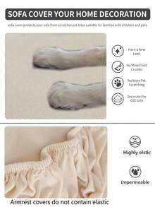 1件装弹力沙发套，防滑全覆盖沙发座套，四季皆宜，加厚面料，可机洗，防尘防污，米色纹理图案，宠物友好，可调节尺寸，适用于转角沙发，也适用于卧室、办公室、客厅组合式沙发和L型沙发，毯子和1/2/3/4座套可选，可手洗