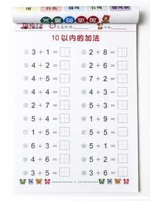 1本10-100加减法练习册，分解式和组合式数学题练习册，口算题卡，横版练习册（包含一些汉字，不影响产品正常使用） - 彩色 - 查看 7