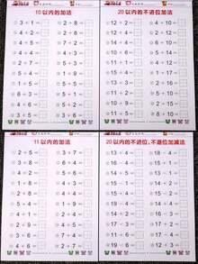 1本10-100加减法练习册，分解式和组合式数学题练习册，口算题卡，横版练习册（包含一些汉字，不影响产品正常使用） - 彩色 - 查看 3