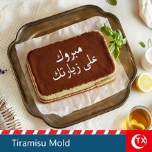 7.83 英寸 X 4.68 英寸亚克力提拉米苏撒粉板，带有空心阿拉伯艺术文字设计的提拉米苏烘焙工具，简单的蛋糕撒粉板，易于操作，适合初学者蛋糕制作者，可重复使用，非常适合生日、节日庆祝和派对活动的提拉米苏蛋糕制作，蛋糕撒粉工具 - 彩色 - 查看 4