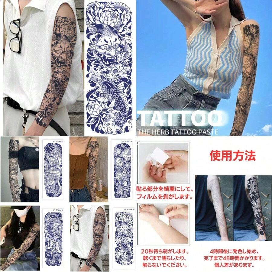ジャグアタトゥー シール 2週間で消えるタトゥー タトゥーシール 和彫り 腕 韓国 般若 龍 虎 鯉 B - b - チェックする 1