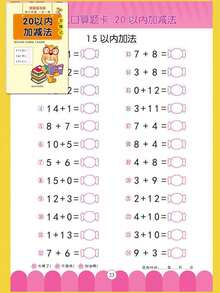 1pc/64pages 10-100 Addition & Subtraction Practice Workbook, Decomposition & Combination Math Problems, Mental Arithmetic Exercises, Stationery Supplies