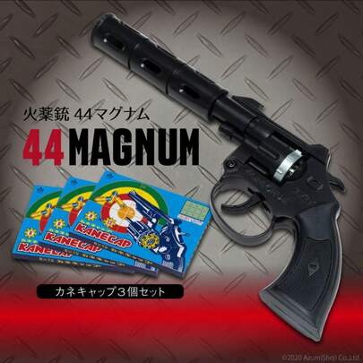 火薬銃 44マグナム カネキャップ3箱 8連発 音追いピストル  害獣 鳥よけ カラス ハト クマよけ 鳥獣 破裂音 獣害 鳥追い お祭り おもちゃ 子ども