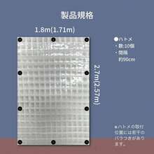 PE透明糸入りシート 1. 8m×2. 7m B - 309 間仕切り 雨除け 風除け 埃除け - 1.8m x 2.7m + 単品 - チェックする 3