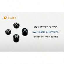 ABXYボタン Switch配置 コントローラー キーキャップ ESシリーズ\/TTシリーズ\/KK3シリーズゲームパッドに対応 キー抜き付属 ABXYキー 交換カスタム グレー - グレイ - チェックする 3