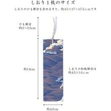 【co. jp 限定】 友禅和紙 型染め しおり ブックマーカー 6枚入 青色系Cセット - 青色系Cセット - チェックする 3